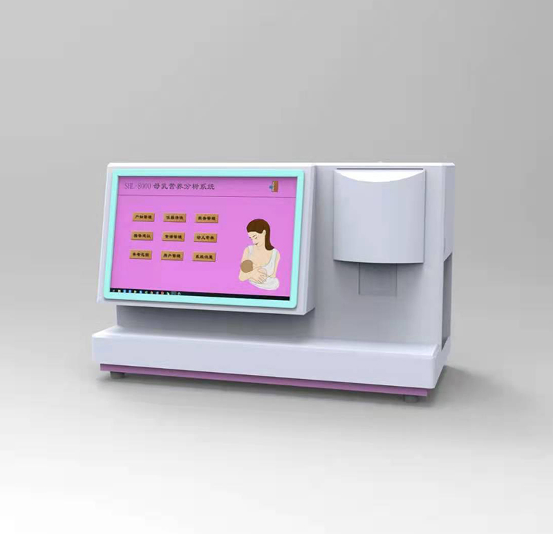 SHL-8000母乳分析仪